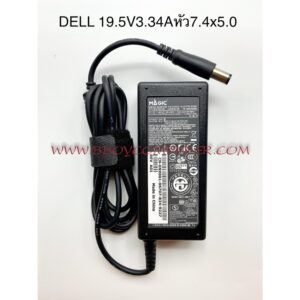 מטען לנייד DELL 3.34A - כניסה עגולה 19.5V 7.4*5M