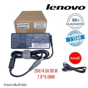 מטען למחשב נייד LENOVO 20V 4.5A USB 7.9*5.5