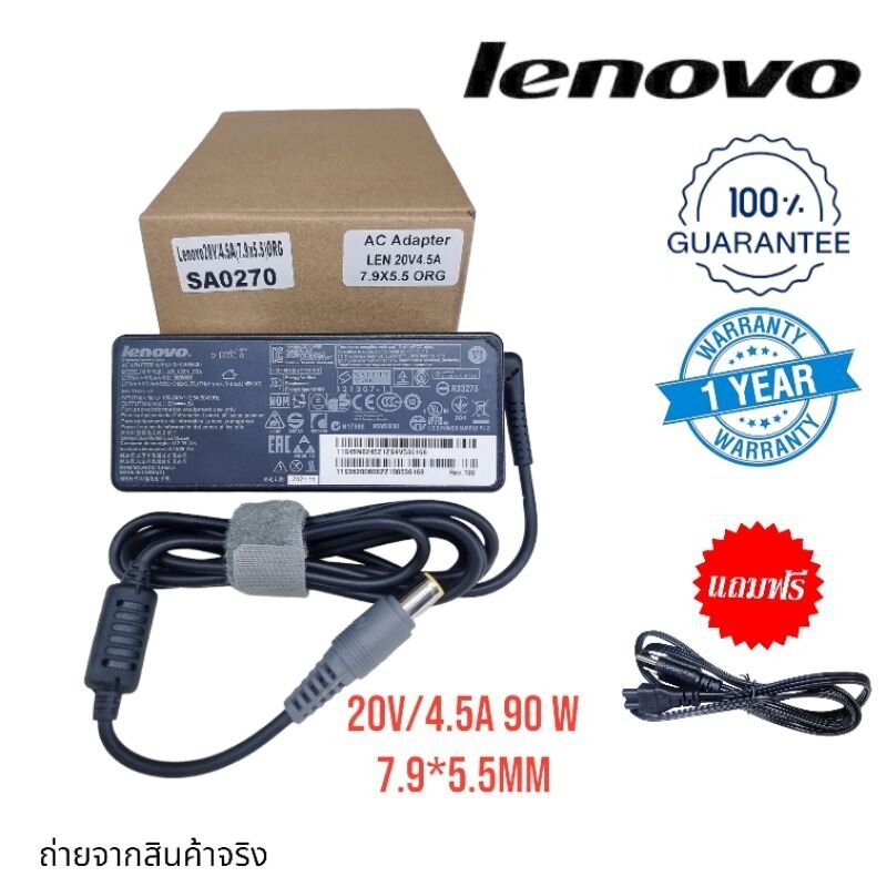 מטען למחשב נייד LENOVO 20V 4.5A USB 7.9*5.5