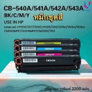 טיונר HP CB542A תואם - צהוב 1312 1215