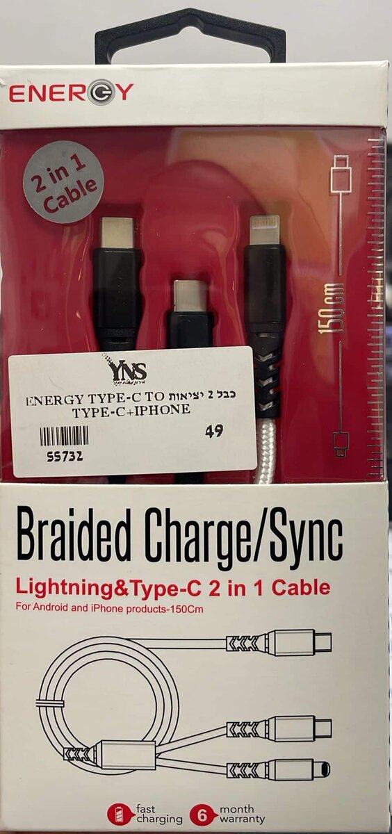 כבל 2 יציאות ENERGY TYPE-C TO TYPE-C+IPHONE