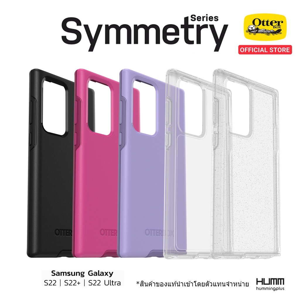 כיסוי OTTERBOX SYMMETRY GALAXY S22 שחור